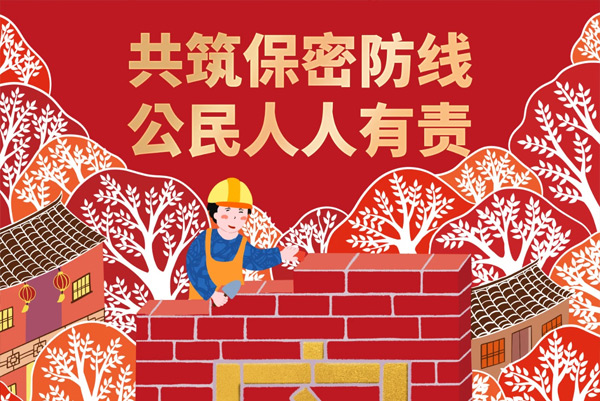 萬(wàn)豐奧威開(kāi)展“全民國家安全教育，走深走實(shí)十...